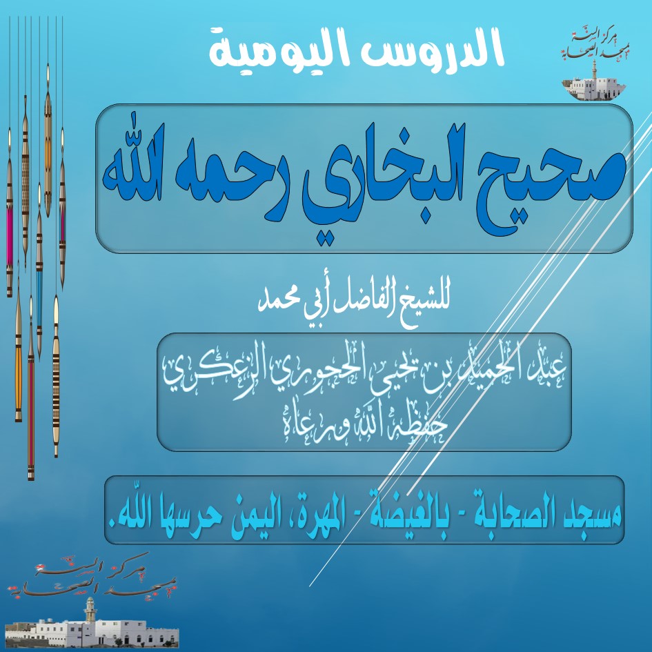 صحيح البخاري 722  #كتاب_الجهاد والسير_الدرس32