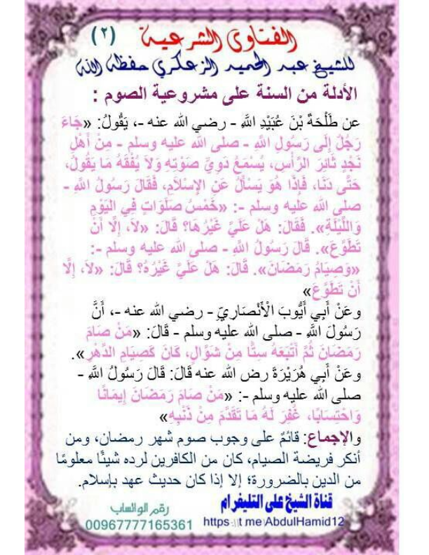 (2)الأدلة من السنة على مشروعية الصوم: