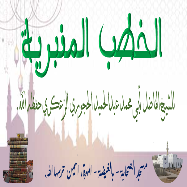 فهذه المحاضرة بعنوان:( حب الدنيا رأس كل خطيئة )