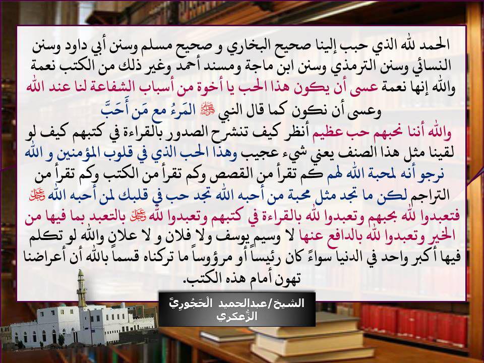 سلسلة الرسائل الدعوية 14