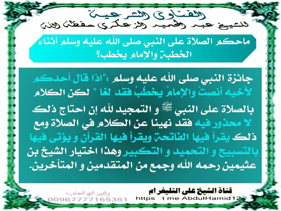 سلسلة الرسائل الدعوية37