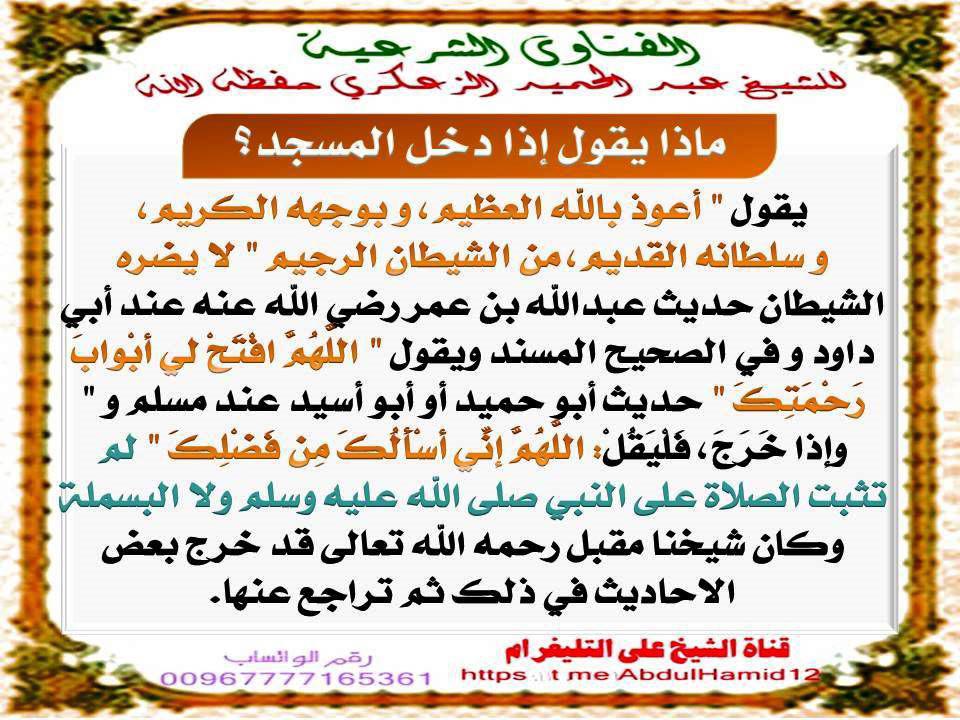 سلسلة الرسائل الدعوية 38
