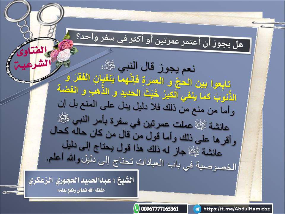 سلسلة الرسائل الدعوية 17