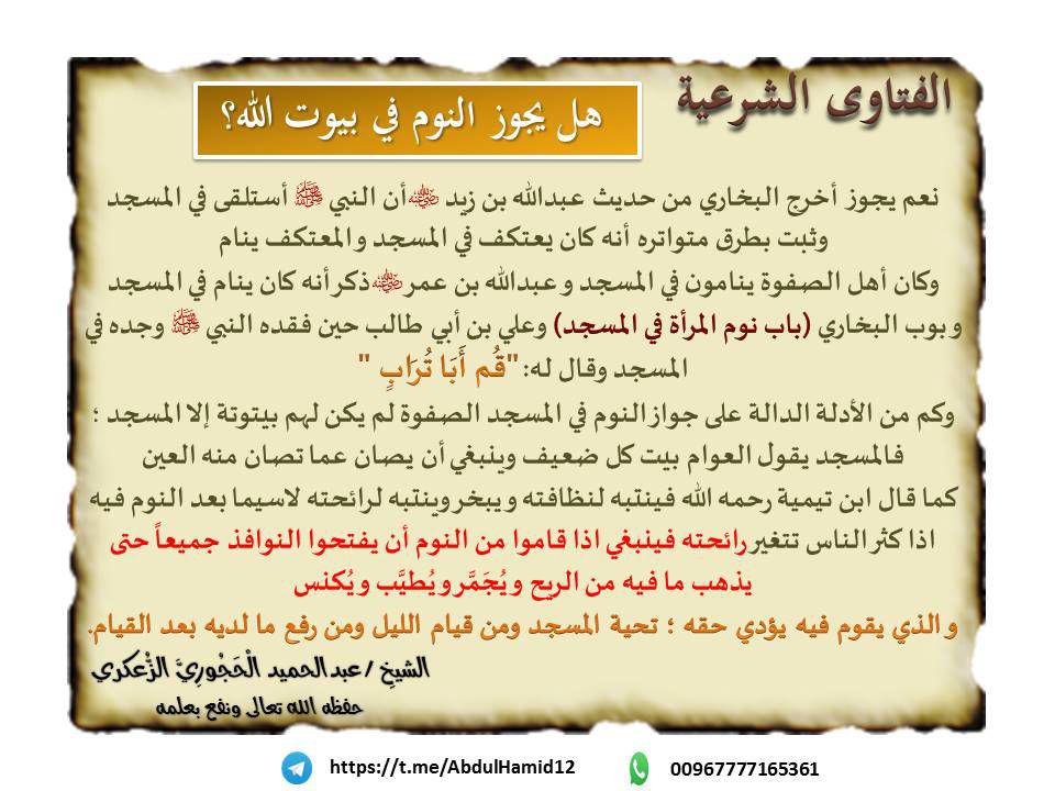 سلسلة الرسائل الدعوية 21