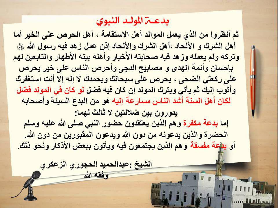 سلسلة الرسائل الدعوية 24