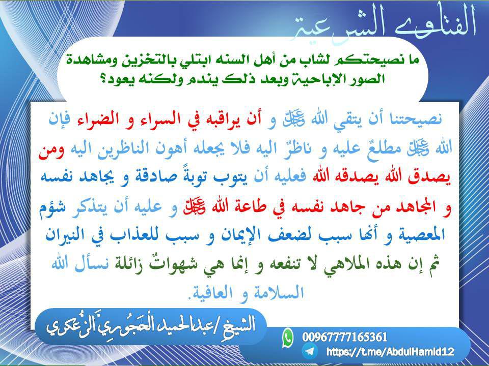 سلسلة الرسائل الدعوية 27