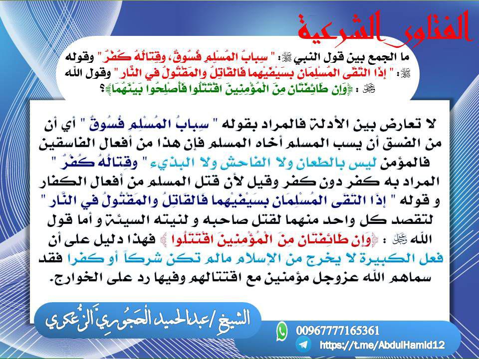 سلسلة الرسائل الدعوية 29