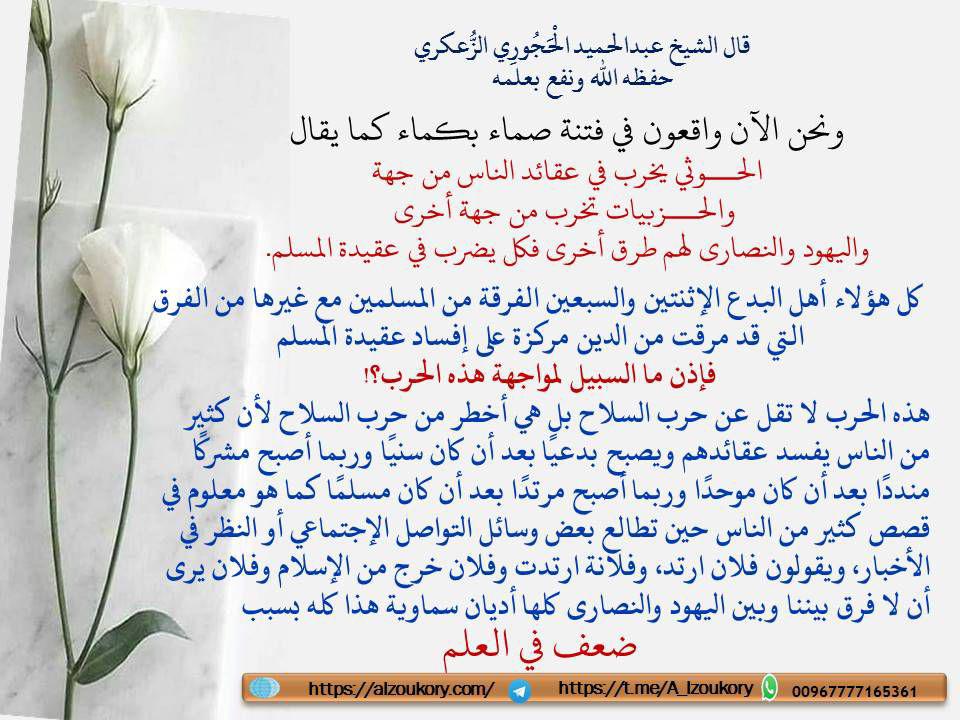سلسلة الرسائل الدعوية 70