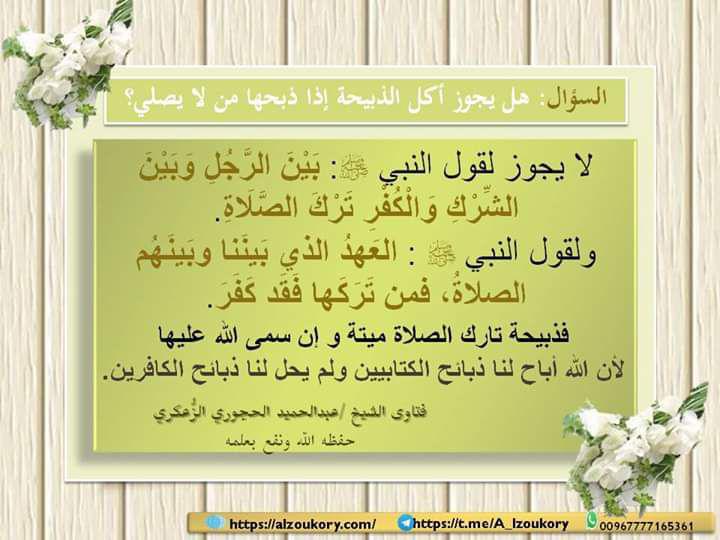سلسلة الرسائل الدعوية60