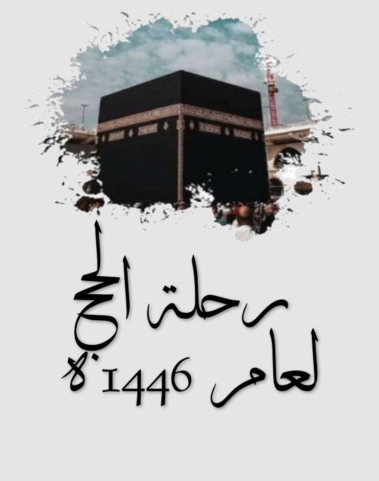 *🌴«وصية بتقوى الله واستغلال الأوقات في طاعة الله»🌴*