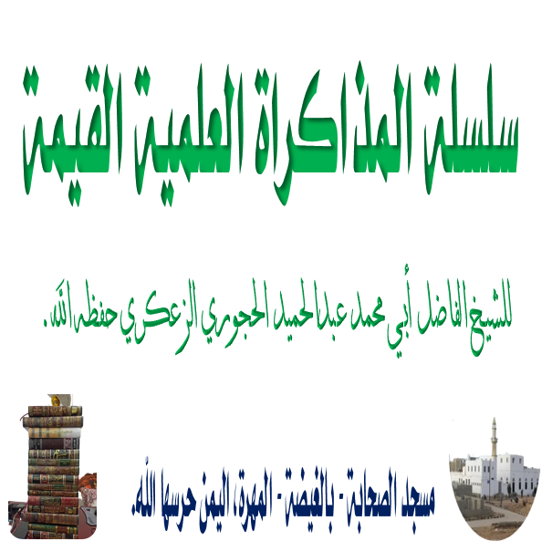 🔰 فائدة مهمة بعنوان🌴سبيل السلامة من البدع والمحدثات🌴